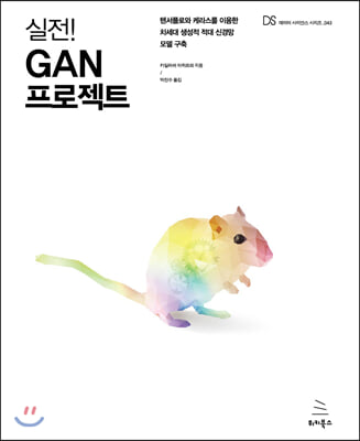 ! GAN Ʈ