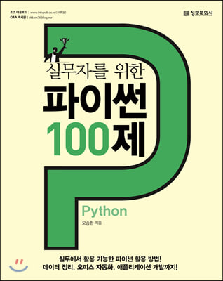 ǹڸ  ̽ Python 100