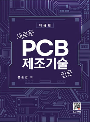 ο PCB Թ (6) (Ŀ̹)