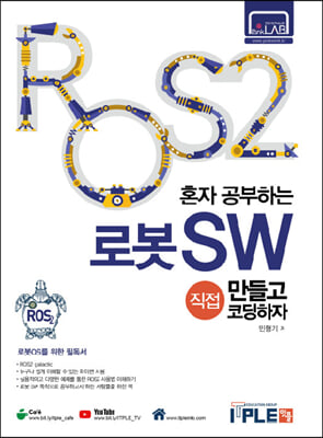 ROS2 ȥڰϴ κSW   ڵ