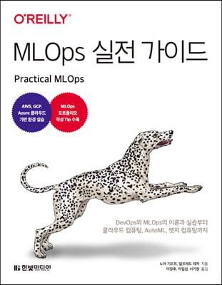 MLOps  ̵ (Ŀ̹)