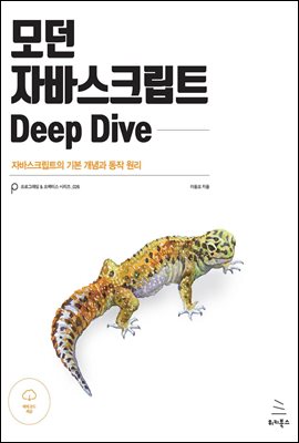  ڹٽũƮ Deep Dive (Ŀ̹)