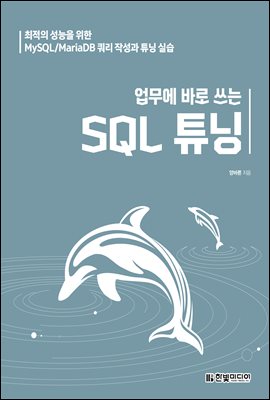  ٷ  SQL Ʃ (Ŀ̹)