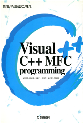 VISUAL C++ MFC PROGRAMMING (Ŀ̹)