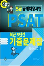 PSAT 5 ä