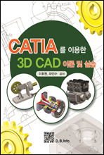 CATIA ̿ 3D CAD ̷  ǽ